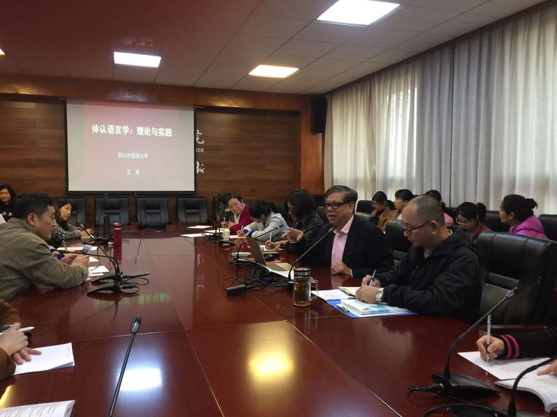 1552295333833070668.jpg 王寅教授讲座.jpg