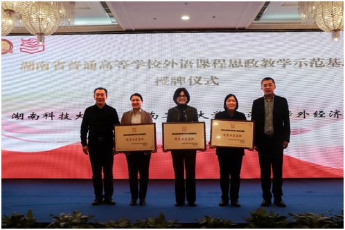 1678926850079022714.png 课程思政示范获批图片.png