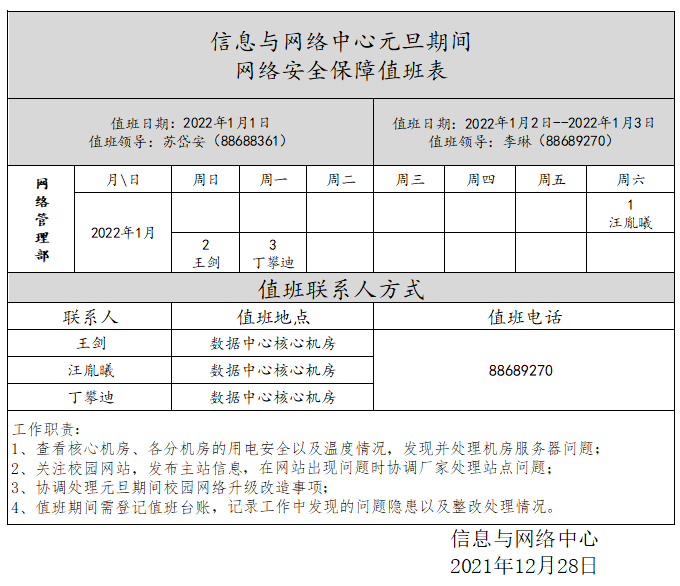 微信图片_20211231113102.png