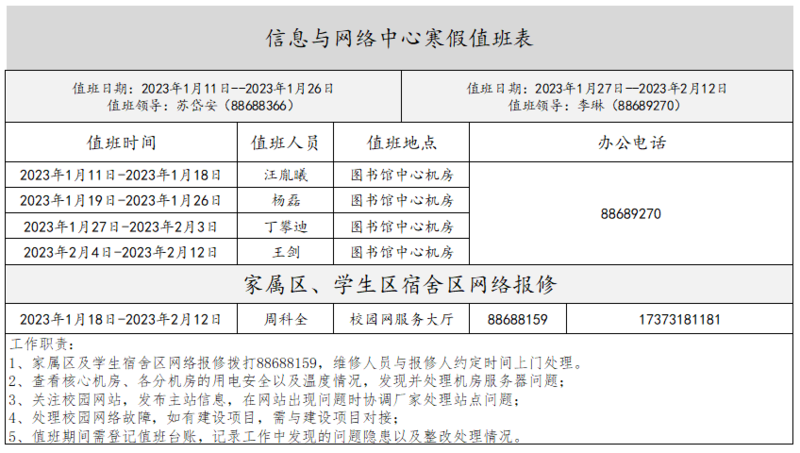 微信图片_20230110104150.png