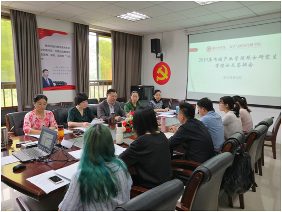 文新学院答辩1.png