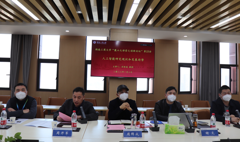 孙哲南教授讲座3.png